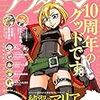 活字中毒；good!アフタヌーン 2018年 12 月号 [雑誌]: アフタヌーン 増刊