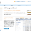 AWS Management Consoleを用いたインスタンスの生成