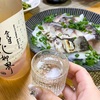 日本酒飲んでお花見気分。最近飲んだ春酒３選。【甲子/玉乃光/今代司】