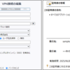 【Fortinet】IPSec-VPN IKEv2での証明書多要素認証の注意点