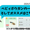モンハンNOW_3rdシーズンで登場！ヘビィボウガンの魅力を徹底解説
