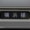 横浜線(E233系6000番台)車両展示会(側面行先表示)