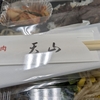 天山という焼肉弁当