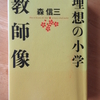 読書はどれぐらい大切なのか