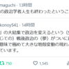 【参院選補遺、雑感】河野有理氏と山口二郎氏のコラボ感想／石破茂続投、問題は「過去発言」が…（まあ正面突破しかない）／おまけの久保優太