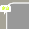 画面幅が狭くてadmobの広告が表示できないときの対処法