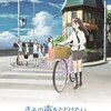 ぜひ生のお声を「きみの声をとどけたい」