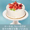 【本の感想】『ショートケーキ。』坂木司