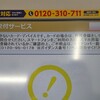 マイナンバーカードの電子証明書
