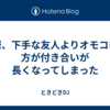 実際、下手な友人よりオモコロの方が付き合いが長くなってしまった