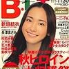 B.L.T.12月号