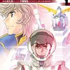 機動戦士ガンダム 鉄血のオルフェンズ 月鋼 僕はこんな事を考えている Curezの日記