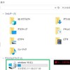 Windows10使用者はBitlockerにご注意Cドライブに鍵マークを確認!