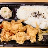 大田区蒲田の「歓迎 餃子製造直売所」で唐揚げ弁当