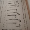沸騰撰集 ─不義密通は死するべし─