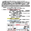 イーロン対応 20230811 函館道南の情報まとめ