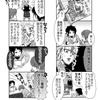 【まとめ】男子高校生と女子高校生の誕生日祝いの話。ユルイ男子校ライフ四コマ漫画71～80話まとめです。