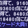 アンバスケード 2019年5月 1章 とてもむずかしい (デュラハン)