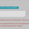 UnityのIAPでGoogleの公開鍵（ライセンスキー）が登録できない場合の対処法