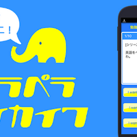 英語の王様 ペラペラ英会話 株式会社ハナウタ Hanauta Inc