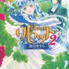 如月ゆすら『リセット』２巻／愛されて愛されて愛されまくるファンタジー