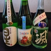 本日のオススメ日本酒