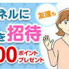 リサーチパネルはやっぱり稼げる！？月収はいくらくらい？２万円はどうやる？