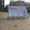 Make Faire Tokyo 2014　レポート