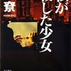 今年のガツンと来た10冊