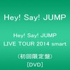 DVD「Hey! Say! JUMP LIVE TOUR 2014 smart」