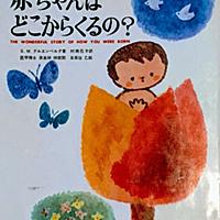 赤ちゃんはどこからくるの とは ゲームの人気 最新記事を集めました はてな