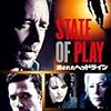 消されたヘッドライン 【State of Play:2009】