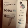 サロン仕様のドライヤー作ってるテスコムを安く買った件（TID-260N2）