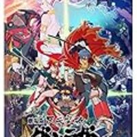 神アニメ 自分の選んだことが宇宙の真実 天元突破グレンラガン展 墓場篇より 今のままでいいのか 仕事も生活も充実させたい30代のチャレンジ 神アニメ 自分の選んだことが宇宙の真実 天元突破グレンラガン展 墓場篇より 今のままでいいのか 仕事も生活も充実させたい30代のチャレンジ