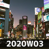 週報 2020W03