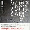 病院の診察代がこっそり値上がり!? 騙されてはいけない医療費の裏側