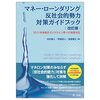 「ＡＭＬ／ＣＦＴスタンダード」の資格を取得する　前編