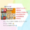 『 #食物アレルギー #講演会 #長崎女子短期大学 #幼児教育学科 #幼稚園教諭 #保育士 』