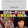 『暴露の世紀　国家を揺るがすサイバーテロリズム』読んだ