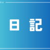 明日からまた大阪に帰ります
