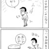 手を出したくない秘薬