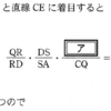 共通テスト2024（数学）：星型の図形 part 5