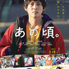 12月01日、芹澤興人(2021)