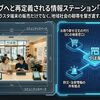 Pエコシステム：知の循環と地域経済を再定義する新秩序