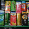 伊藤園の株主優待が到着しました。