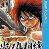 少年ジャンプで柔道漫画「ジュウドウズ」が連載開始。「火ノ丸相撲」と一緒に生き残れるか？