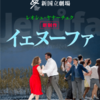 ヤナーチェク『イェヌーファ』