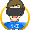 小田、VRに感動