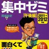 「1週間で分かる情報セキュリティスペシャリスト集中ゼミ」(岡嶋裕史さん)を読んで