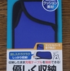 New NINTENDO 2DS LL用ケースについて【その２】